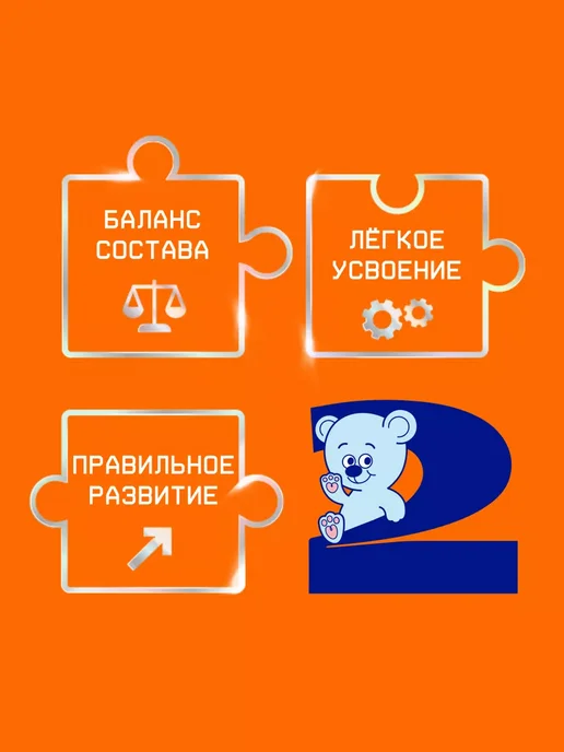 Nutrilak Смесь детская Нутрилак Премиум 2, с 6 мес, 1050г, 1,05 кг, фото 3
