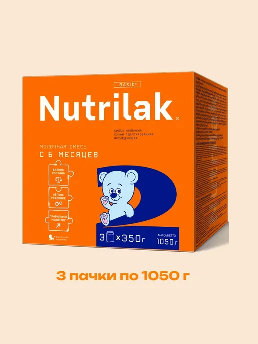 Nutrilak Смесь детская Нутрилак Премиум 2, с 6 мес, 1050г, 3 шт, 1,05 кг