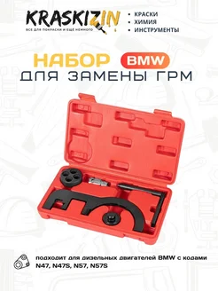 ARNEZI Фиксаторы валов для установки фаз ГРМ дизель BMW