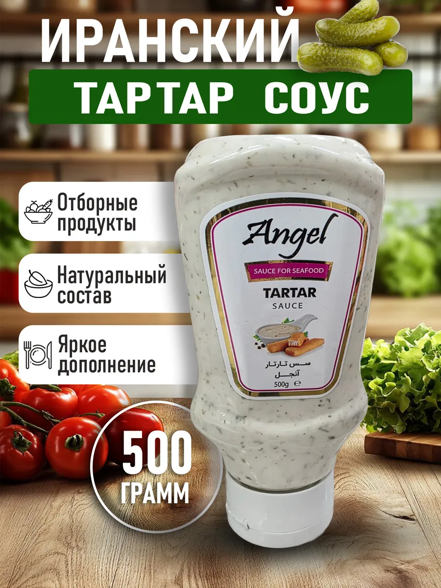 Иранский тартар соус 500гр