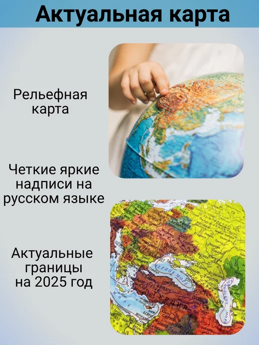 Globen Глобус физико-политический рельефный 25 см, от сети, вариант, фото 3