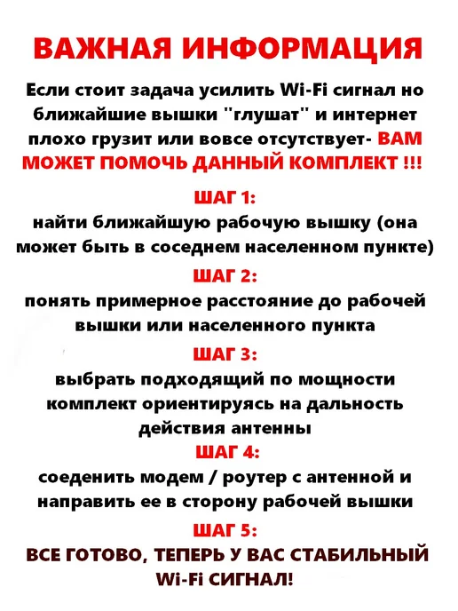 Антекс Комплект Беспроводного Интернета с панельной антенной 50 Ом, вариант, фото 2
