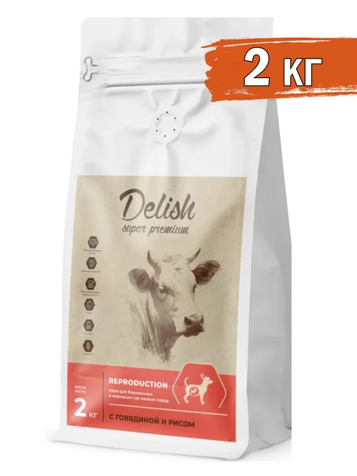 Сухой корм Delish Super Premium для собак, мелкие, говядина, 2 кг, фото 2