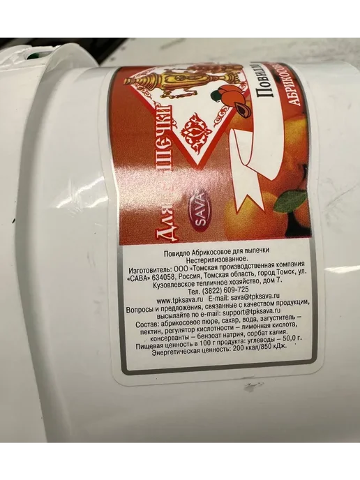 САВА Повидло для вып. Набор Абрикос+Клубника, 2*1кг, 1 кг, фото 3