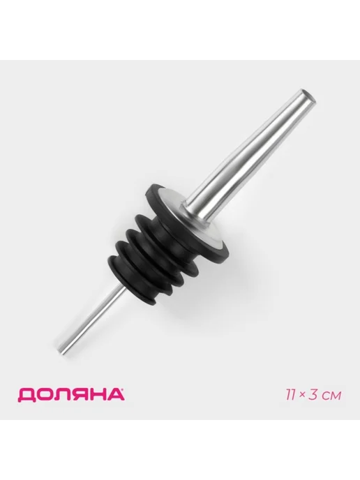 Zeriazor Пробка для бутылки 11 см, силиконовая, универсальная, 2 шт, 2 шт