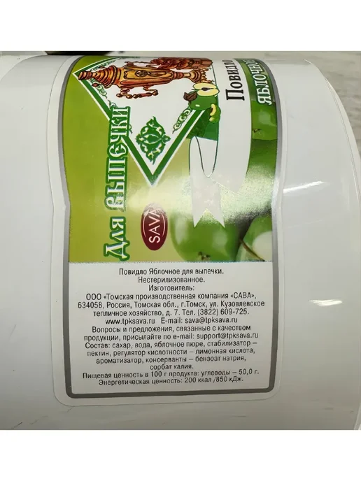 САВА Повидло для вып. Яблоко+Персик,2*1кг, 1 кг, фото 3