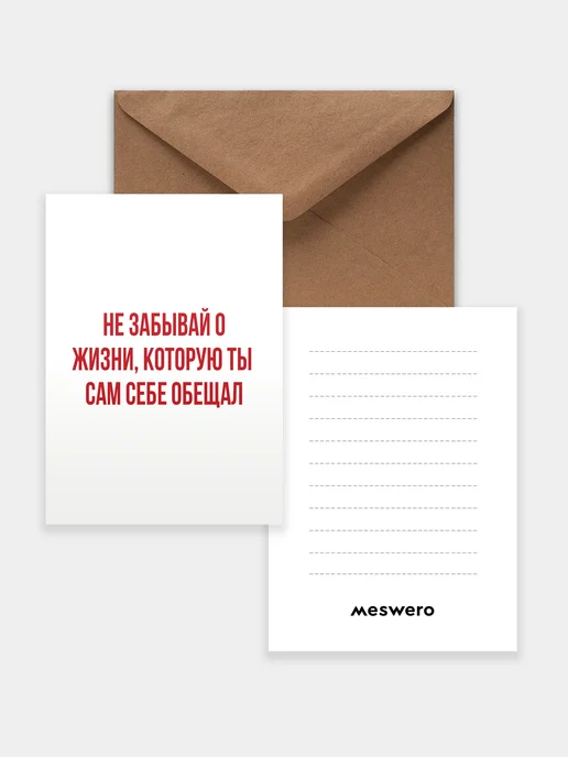 Meswero открытка [lys] обещанная жизнь, белый, фото 3