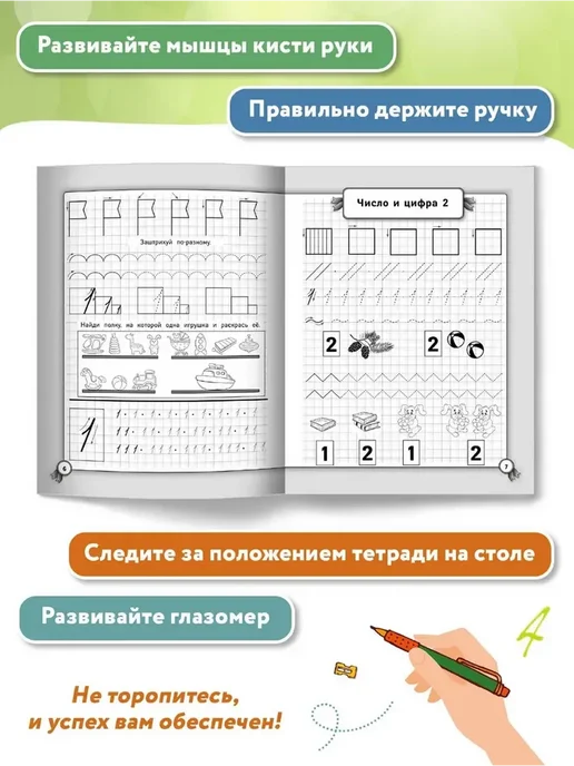 Феникс Исправляем почерк прописи для начальной школы математика, вариант, фото 3