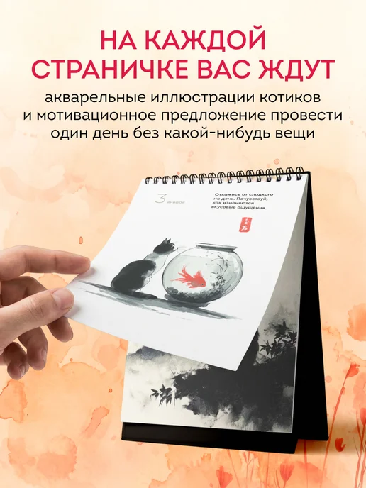 Эксмо Если все важные вещи в жизни исчезнут. Календарь о смысле, вариант, фото 2