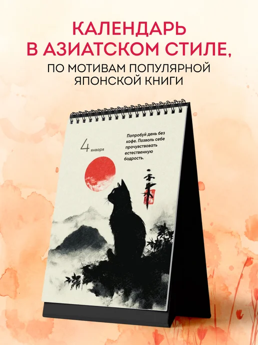Эксмо Если все важные вещи в жизни исчезнут. Календарь о смысле, вариант, фото 3