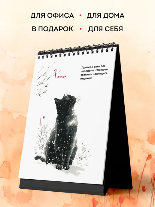 Эксмо Если все важные вещи в жизни исчезнут. Календарь о смысле, вариант, фото 4