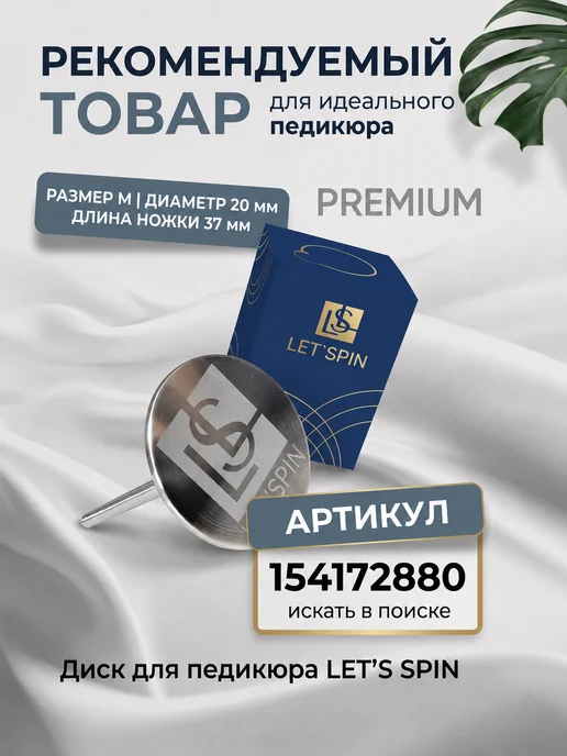 LET'SPIN Сменные файлы BLUE для педикюра M, 100, синий, фото 5