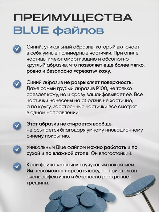 LET'SPIN Сменные файлы BLUE для педикюра M, 180, синий, фото 4