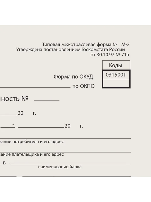 Бланк доверенности типографский А5 100 шт газетная бумага, 100 шт, фото 3