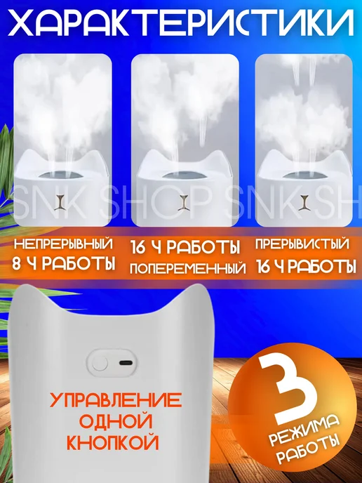 Увлажнитель воздуха для дома с аромадиффузором и подсветкой, белый, фото 2