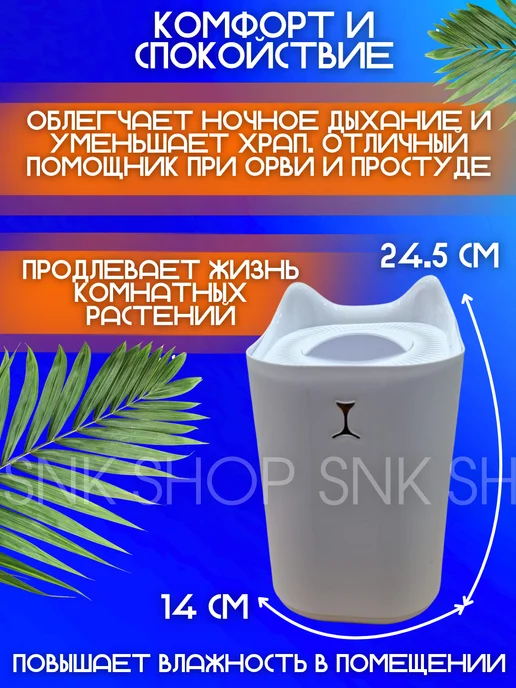 Увлажнитель воздуха для дома с аромадиффузором и подсветкой, белый, фото 4