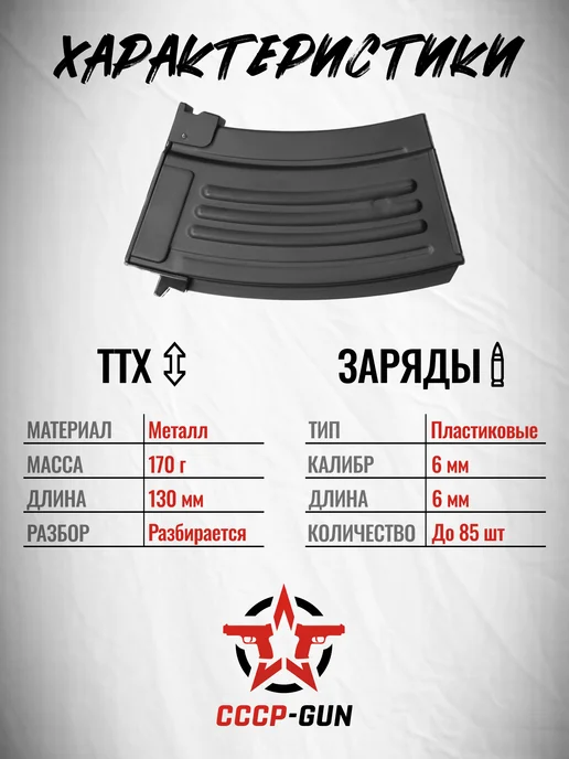 Механический магазин Double DB-K-61 (АК-серия, металл, 85 ша, черный, фото 2