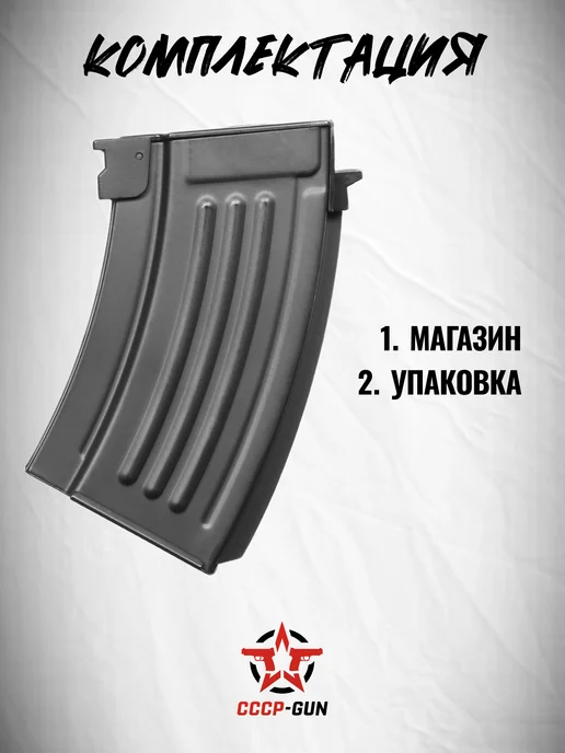 Механический магазин Double DB-K-61 (АК-серия, металл, 85 ша, черный, фото 3