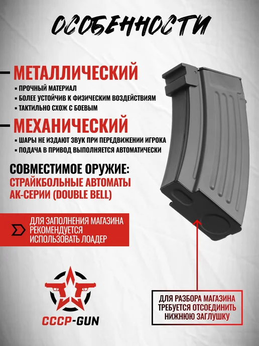 Механический магазин Double DB-K-61 (АК-серия, металл, 85 ша, черный, фото 4