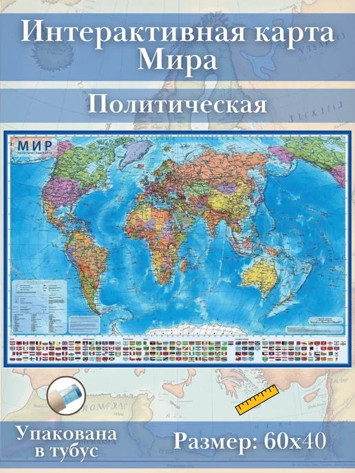 TouchLife Карта мира интерактивная политическая "Для детей" 60х40 см, 60x40 см
