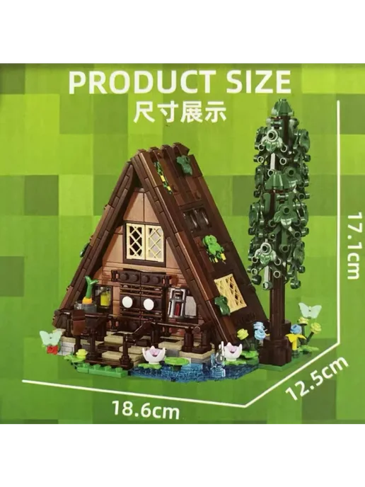 LEGO Конструктор Майнкрафт Дом-Шалаш 554 детали, коричневый, фото 3