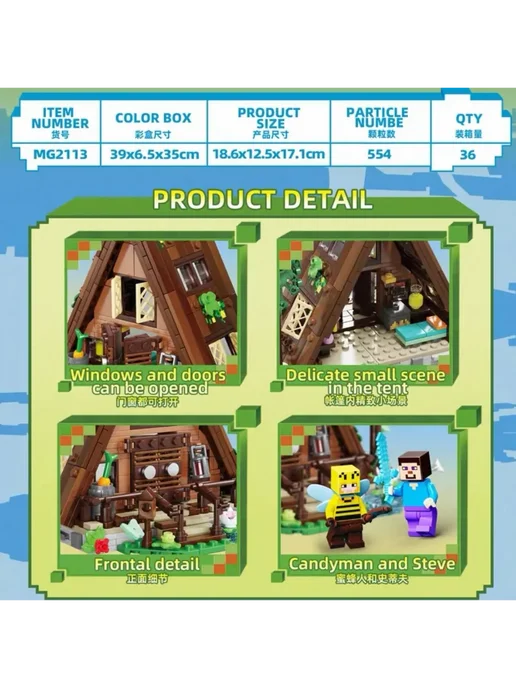 LEGO Конструктор Майнкрафт Дом-Шалаш 554 детали, коричневый, фото 4