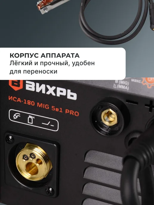 Сварочный аппарат полуавтомат инверторный — фото 4
