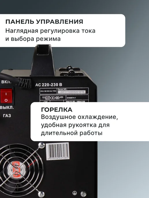 Сварочный аппарат полуавтомат инверторный — фото 3