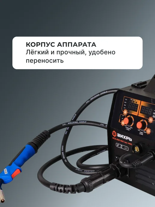 Сварочный аппарат полуавтомат инверторный — фото 4