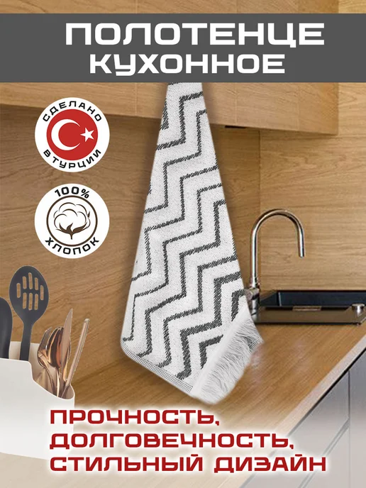 Полотенце кухонное, белый