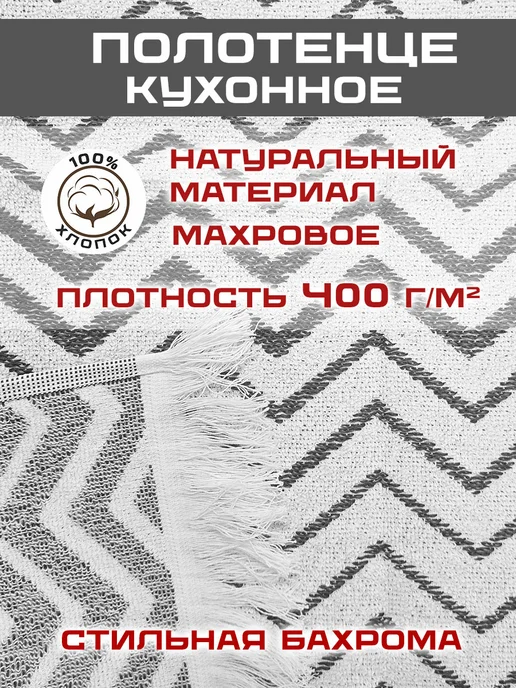 Полотенце кухонное, белый, фото 4