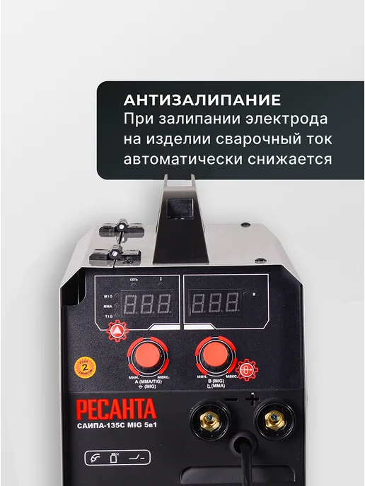Сварочный аппарат полуавтомат инверторный САИПА-135С MIG 5в1 — фото 3