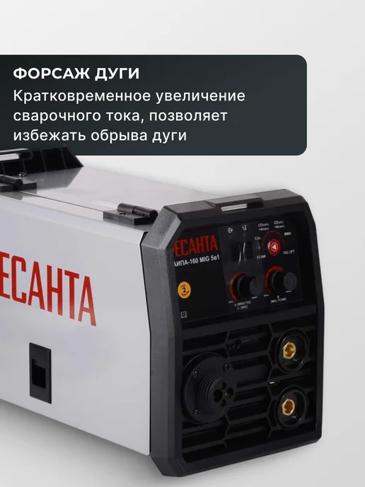 Сварочный аппарат полуавтомат инверторный САИПА-160 MIG 5в1 — фото 3