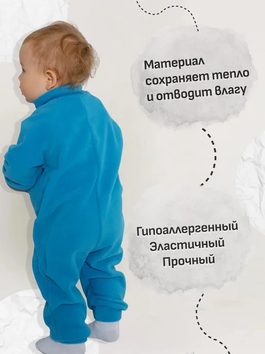 Alpha kids Комбинезон флисовый поддева теплый слип, голубой, фото 2