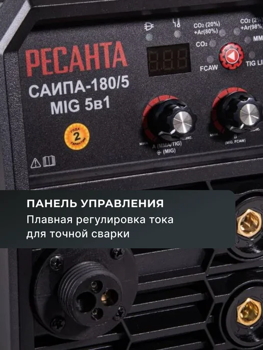Сварочный полуавтомат инверторный САИПА-180/5 MIG 5в1 — фото 4
