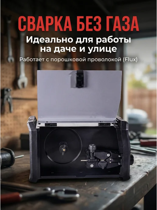 Сварочный аппарат полуавтомат инверторный САИПА-190 3в1 — фото 4