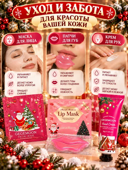 Подарочный набор маска крем для рук и бальзам 3 в 1, розовый, фото 2
