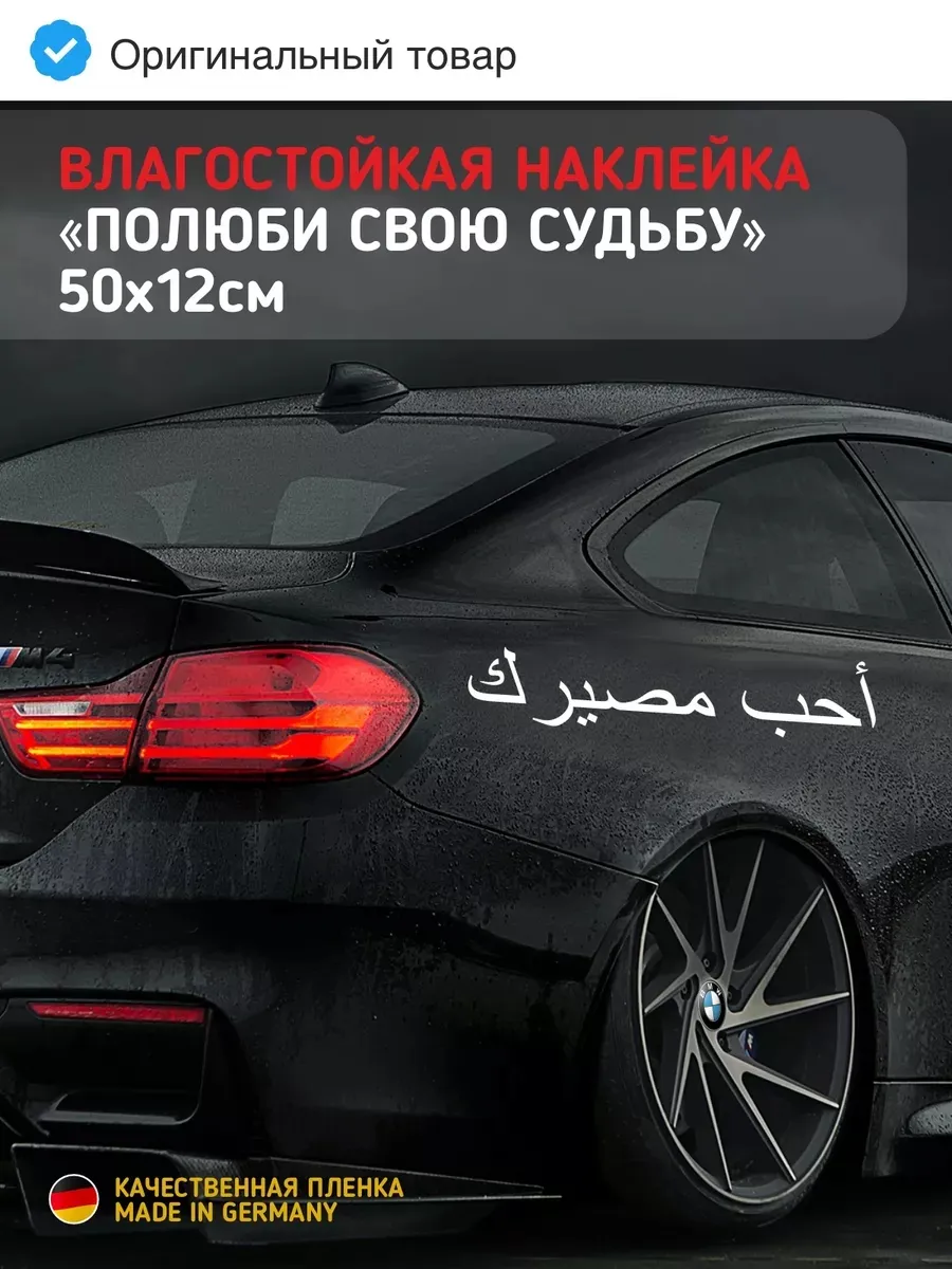 Тюнинг наклейки на авто надпись - машину