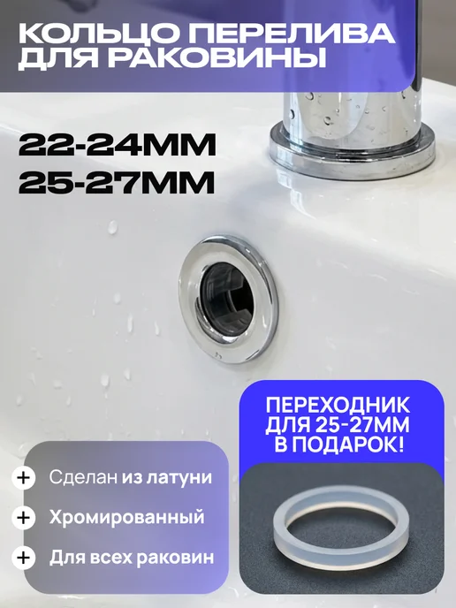 ArtMax Кольцо перелива для раковины, серый