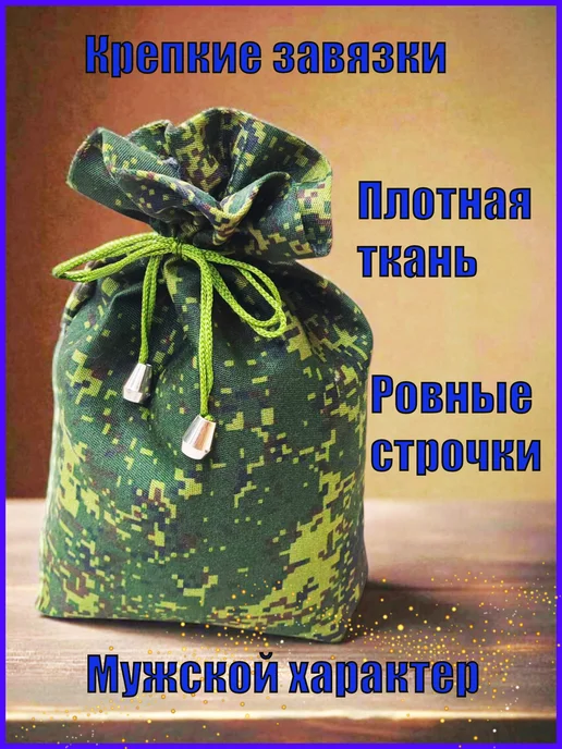 Мешочек подарочный 10х15 1 шт, 10x15, 1 шт, фото 3