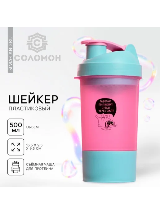 Global Epic Export Спортивный шейкер Работаю по графику 500 мл, 500 мл