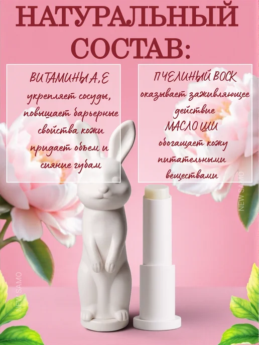 NEW SAMO Гигиеническая помада тинт для губ набор 3в1, белый, 1 шт, фото 3