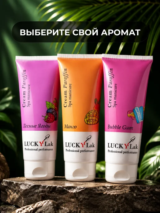 LUCKYLak Крем парафин для рук и тела, 80 мл, фото 7