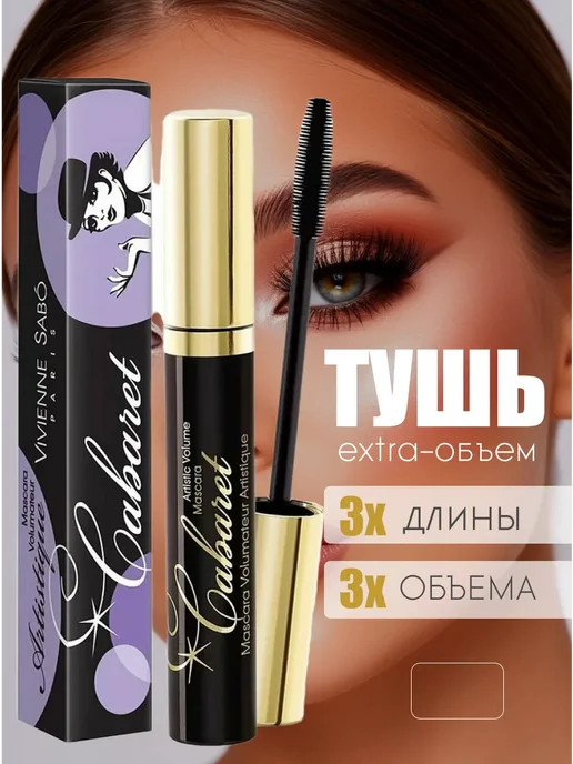 Тушь для ресниц подкручивающая, черный