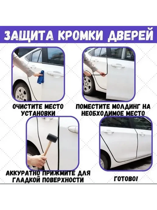 AVAG Молдинг на кромки дверей для Exeed LX, черный, фото 3
