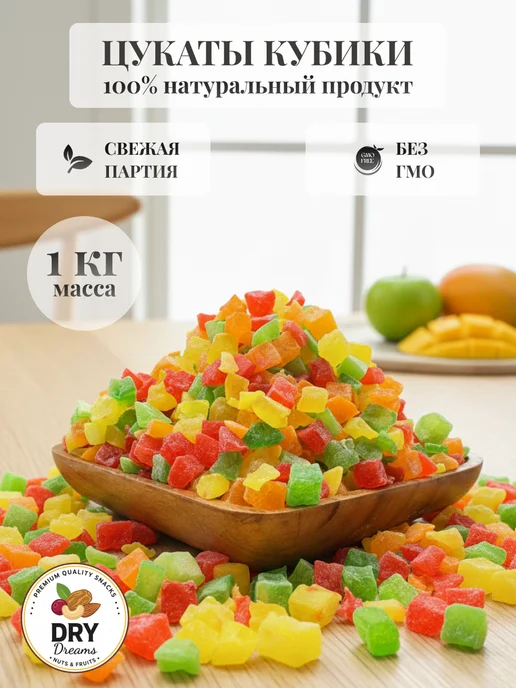 Имбирь сушеный в сахаре 1 кг, 1000 г