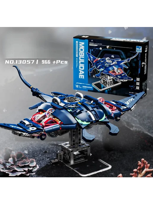 LEGO. Конструктор Техник Механический манта-скат 996 деталей, синий
