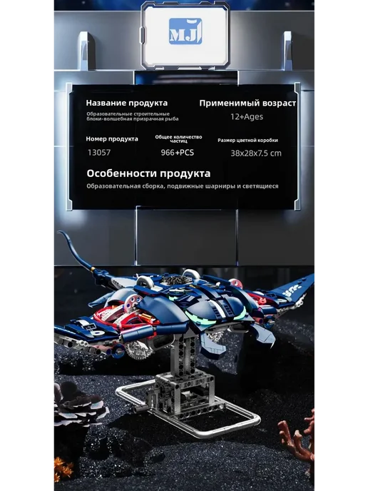 LEGO. Конструктор Техник Механический манта-скат 996 деталей, синий, фото 5