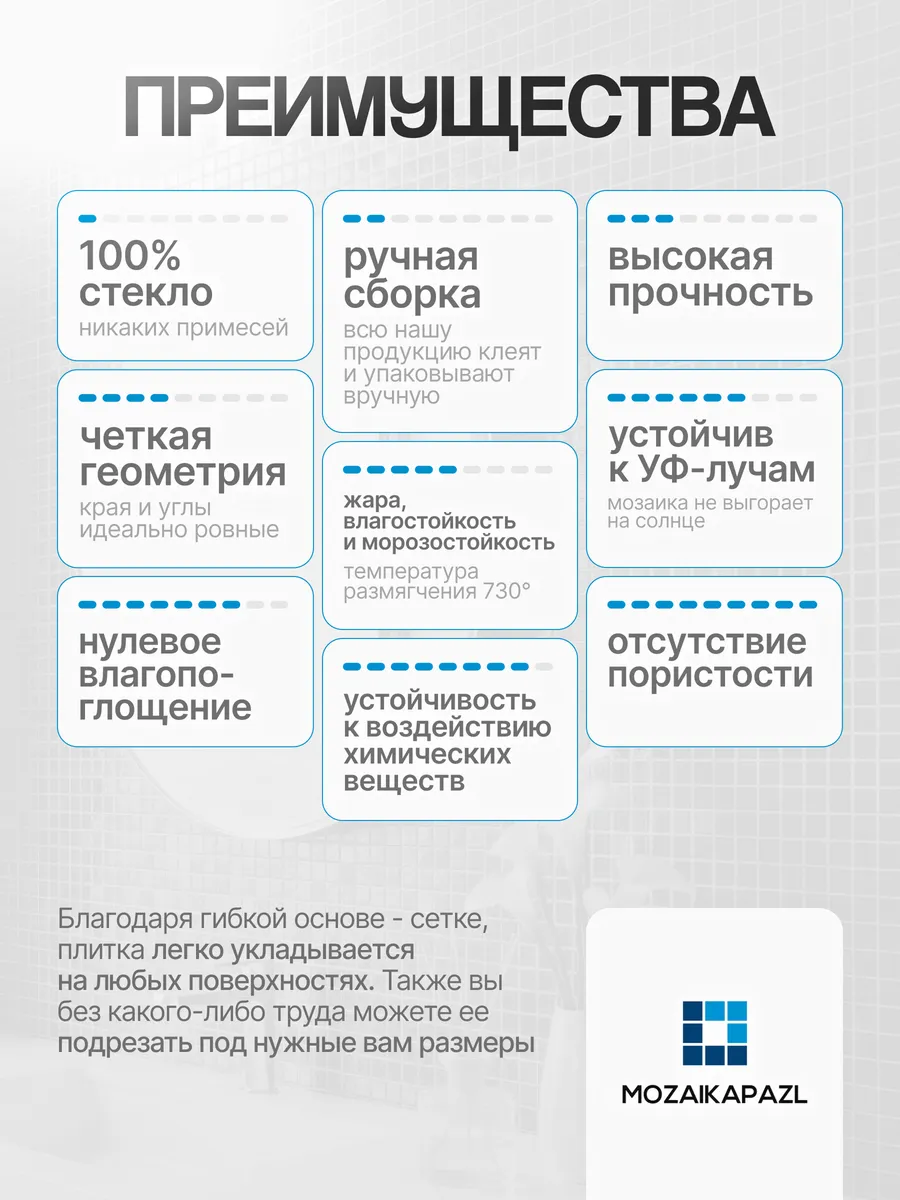 Плитка мозаика стеклянная Океан 31х31см 5 сеток 3