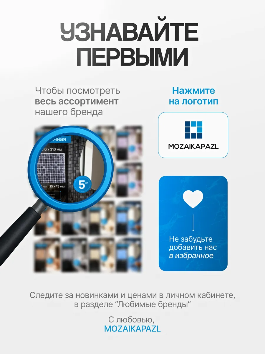 Плитка мозаика стеклянная Океан 31х31см 5 сеток 4